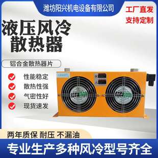风冷式液压油冷却器工程机械风冷AH0608T液压系统散热器液压散热