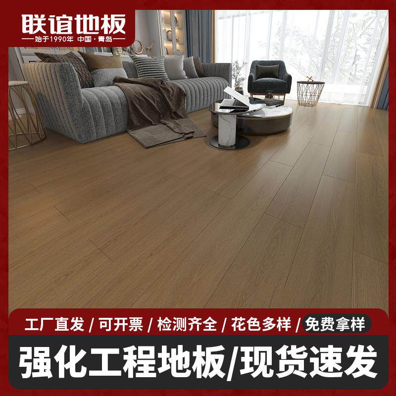 工厂直销12mm强化复合地板工程办公室家用精装店面改木纹耐磨地板