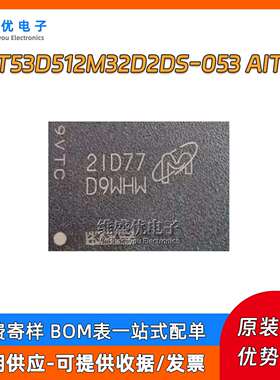 原装 MT53D512M32D2DS-053 AIT:D D9WHW 贴片BGA200 16Gb内存芯片