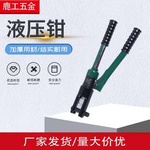 手动液压钳120/240/300电缆压接钳压线钳液压钳 铜铝鼻压线钳