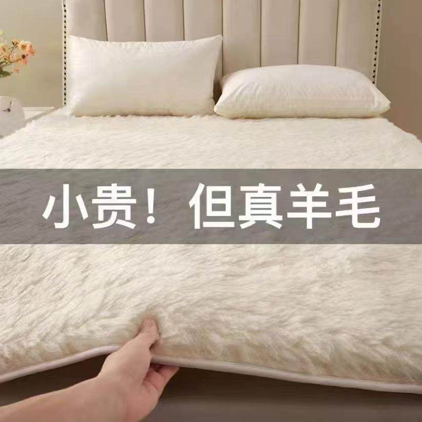 澳洲羊毛垫羊毛床毯子保暖1.8家用褥子冬季加厚双人软垫