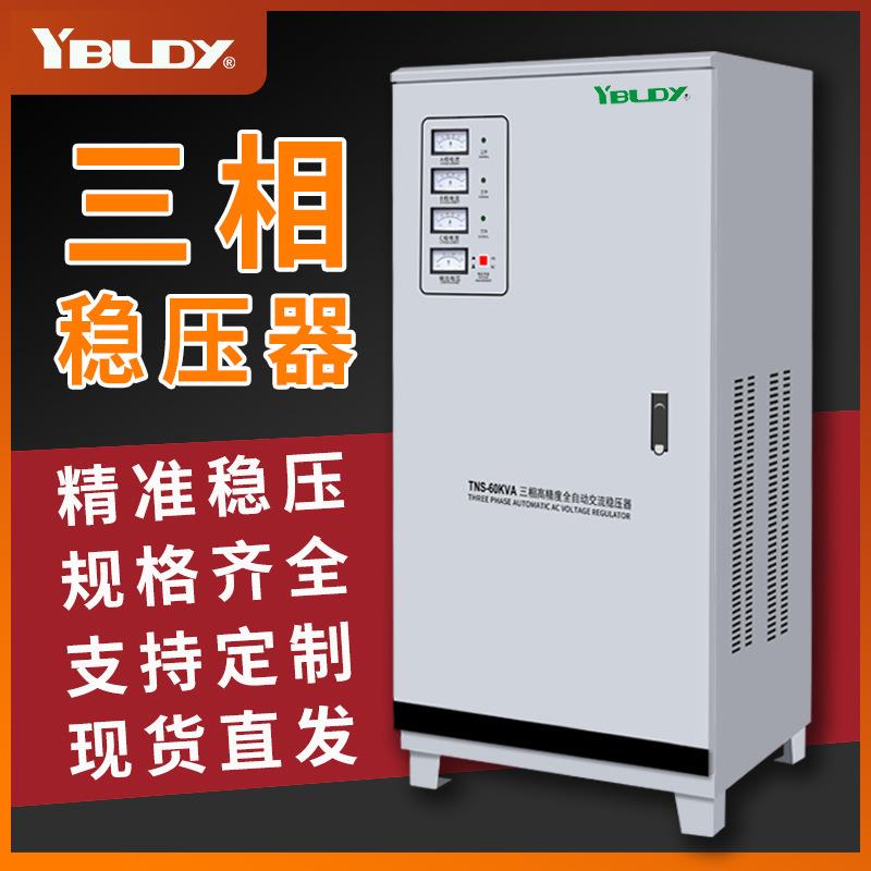 三相380v稳压器大功率工业10KVA/20/30/50/60/80KW全自动智能稳压