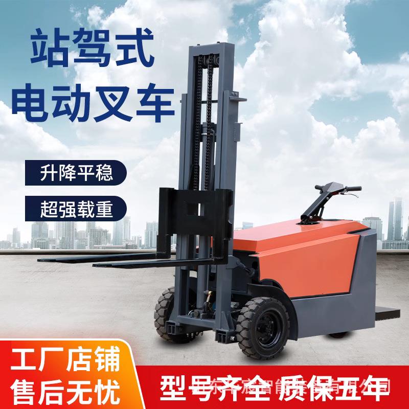 全电动液压堆高车 2吨托盘升高装卸车 短轴站驾式电动叉车