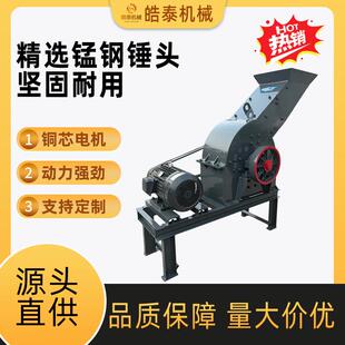 石头粉碎机制砂机锤破碎石机 小型锤式粉碎机 矿山石料锤式破碎机