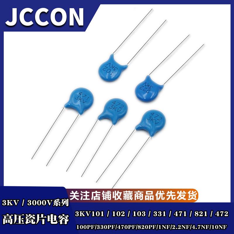 高压瓷片电容3KV 101/102/103/222/331/471/472/821 10NF 6KV102