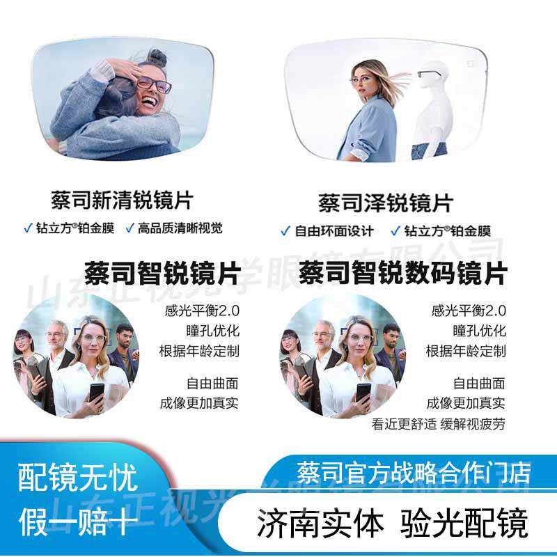蔡司新清锐/智锐/泽锐22款自由环面轻薄钻立方铂金膜原厂加工一片