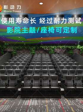 影动力5D动感影院7D轨道飞行vr游乐设备座椅大型文旅项目沉浸式VR