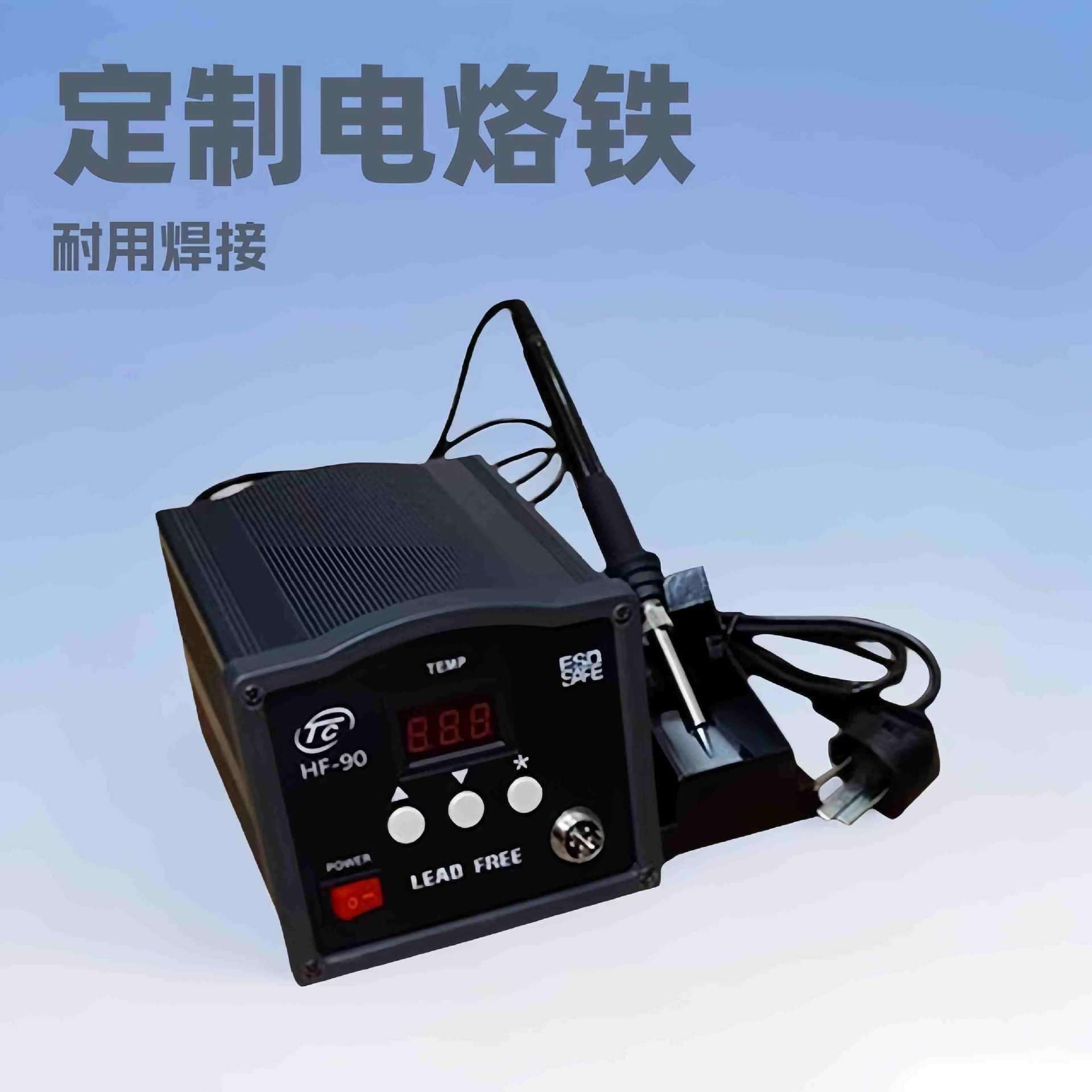 直销大功率电烙铁HF90 高频203H通用焊台 适用工业焊接维修焊锡机