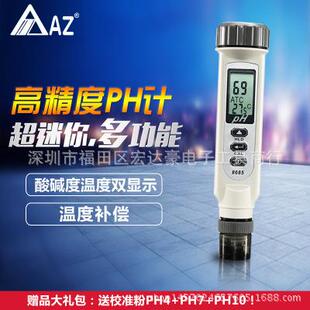 衡欣AZ8685高精度ph测试笔 酸度计 便捷式PH计酸碱度计实验室PH计