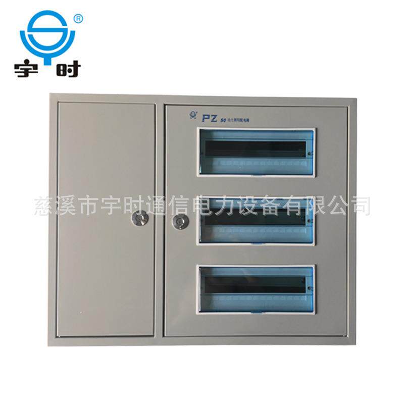 厂家直销PZ50-45回路 照明动力控制箱 强电箱 配电箱