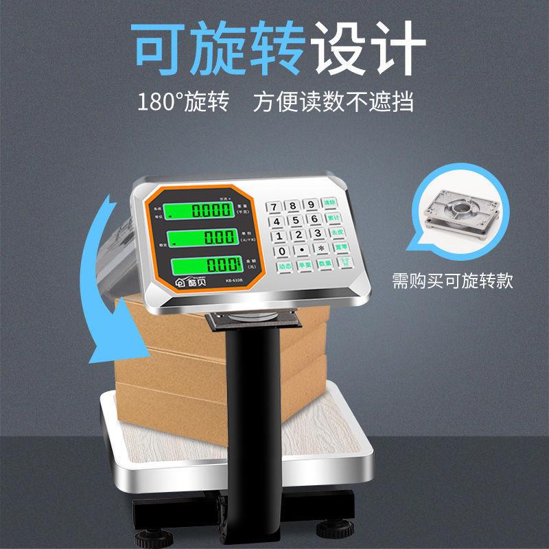 电子秤商用精准台秤卖菜小型电子称迷你快递电孑秤称重器称60kg