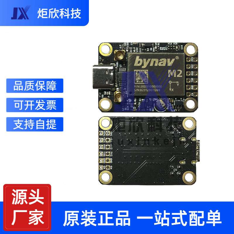 北云科技M20/M2D全频全系统RTK厘米定位定向高精度替代UM982 980