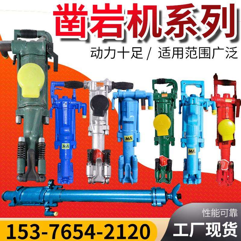 YT27凿岩机 手持式YT28凿岩机 便携气腿式隧道破碎一体机矿用风钻