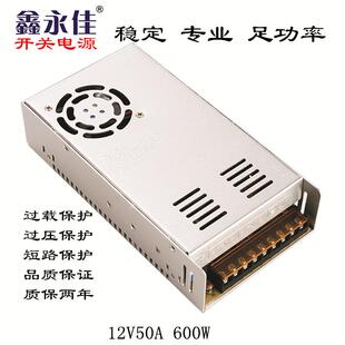 外贸专用220V转DC12V50A安防监控LED电源12V600W灯带灯条开关电源