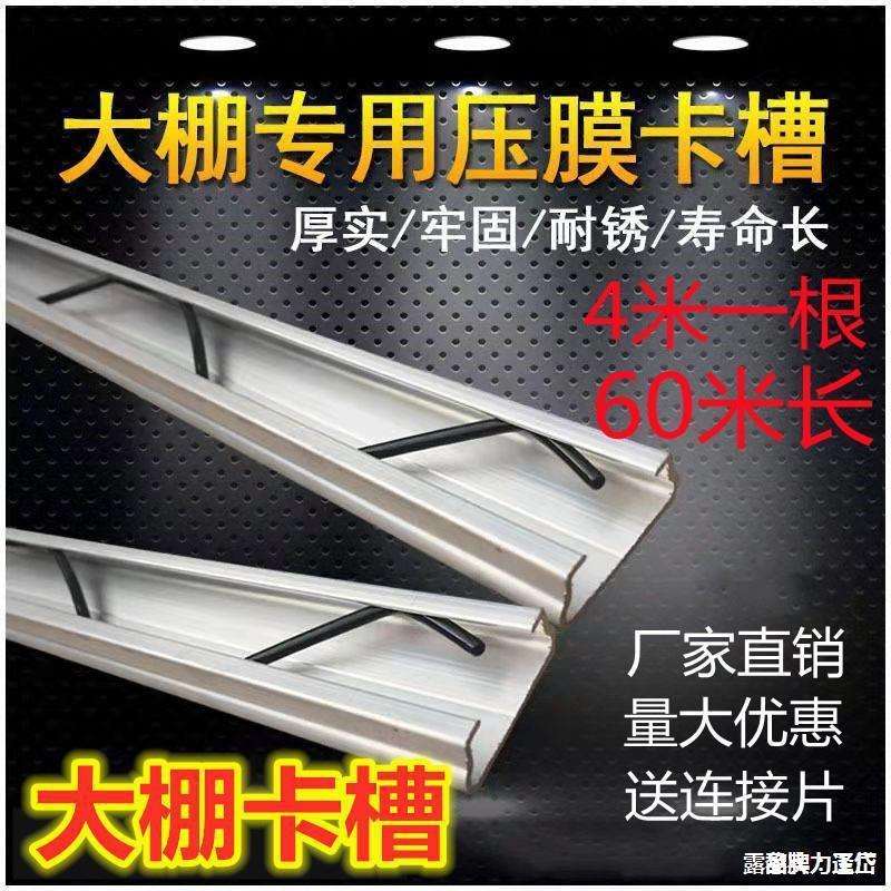 大棚铝合金卡槽专用卡簧配件养殖防风压膜压条卡膜钢管骨架卡扣鹏