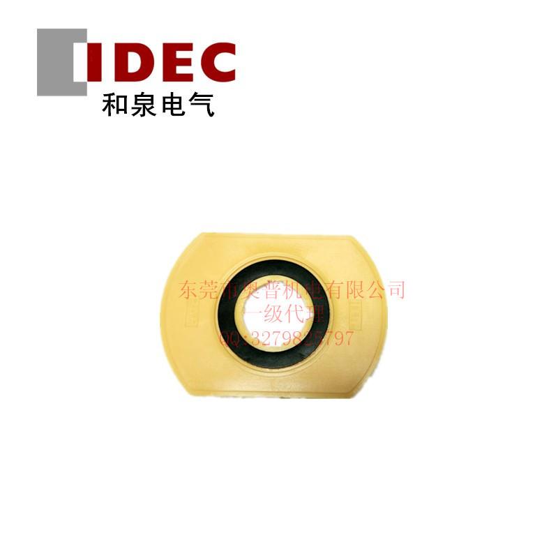 IDEC和泉急停保护罩 XA9Z-KG1 口径16mm急停开关保护罩紧急遮断罩
