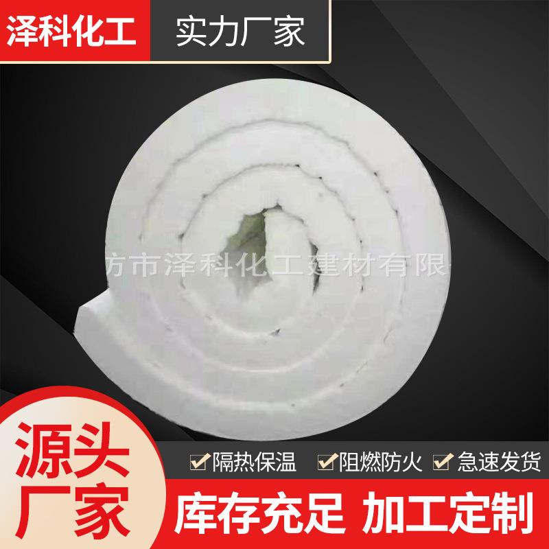 厂家生产吸音降噪拉力大阻燃耐高温保温隔热高密度陶瓷纤维毯毡