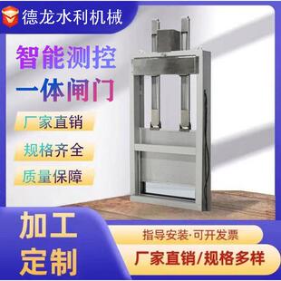 太阳能智能测控一体化 生产加工不锈钢闸门 闸门测控一体智能闸门