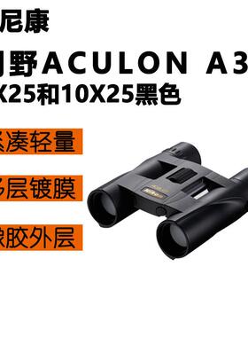 尼康(Nikon)望远镜阅野ACULON A30双筒 8X25 10X25 黑色/银色