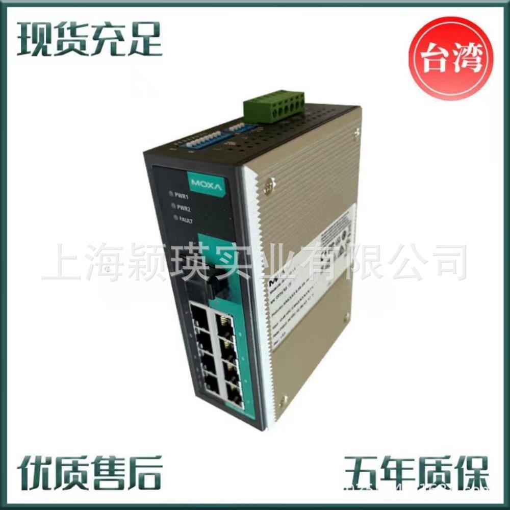 MOXA 摩莎 EDS-G308-2SFP-T 8G端口全千兆非网管型以太网交换机