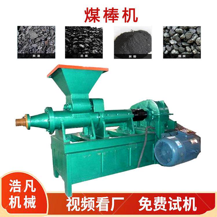 竹炭大棚增温块煤棒机 空心锯末木屑制棒机 污泥黄泥挤压成型机