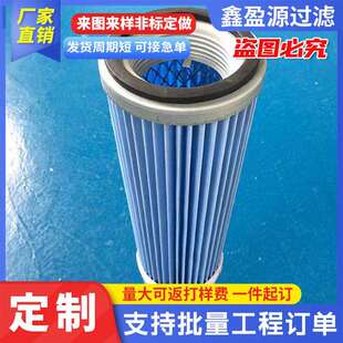 上料机锥形螺纹盖滤芯真空供料机滤筒过滤设备圆锥形内螺纹滤芯