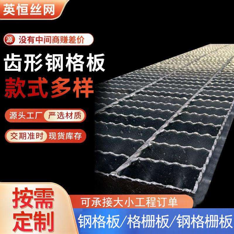平台齿形钢格板复合排水网格沟盖板镀锌栅踏步板现货