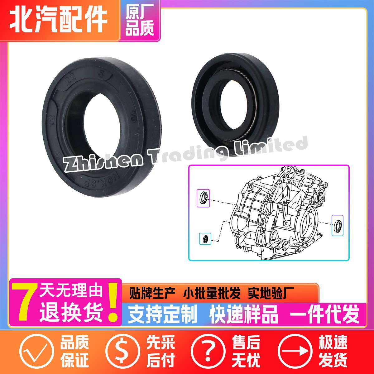 北汽U5PLUSD50X55BJ20U7X5X3自动挡CVT变速箱差速器选档轴油封