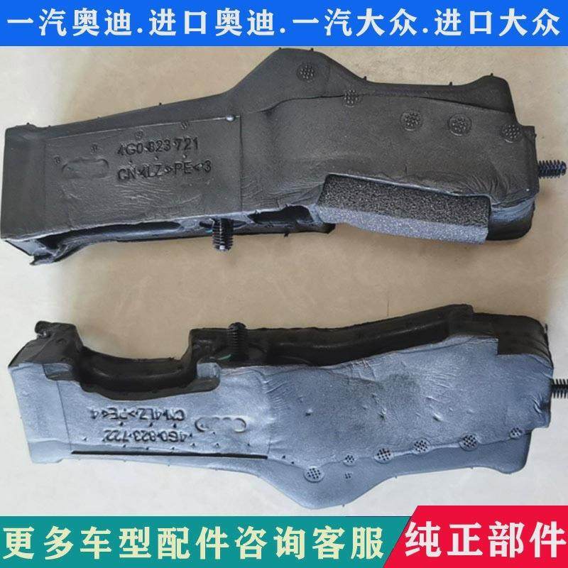 06-18年款奥1迪A6L机盖泡沫 发动机盖缓冲块 减震海绵集水板密封