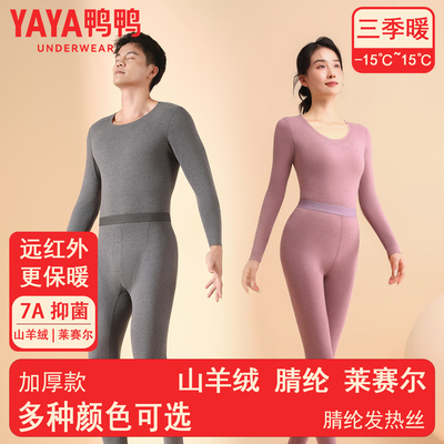 7A抗菌羊毛德绒+天然莱赛尔