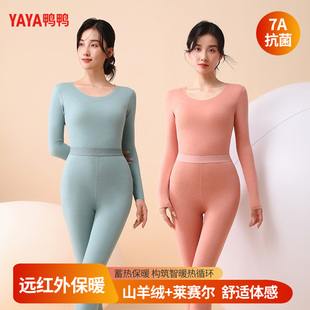 鸭鸭羊绒蚕丝保暖内衣