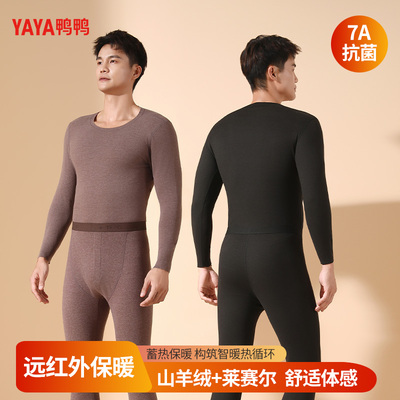 7A抗菌羊毛德绒+天然莱赛尔