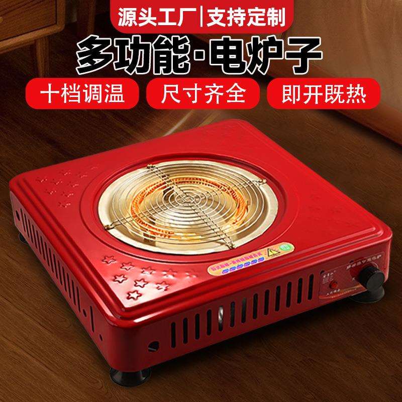 电烤火盆 电炉子家用室内小型多功能烤火炉调温取暖节能电丝炉灶