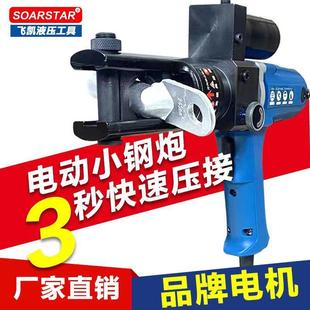 300压线钳小型便携式 240 铜铝鼻子压接钳220V 电动液压钳YZ 插电式