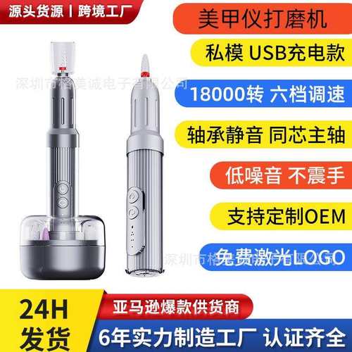 便携式美甲仪 底座款便携式电动打磨仪磨甲器修甲抛光打磨机美甲