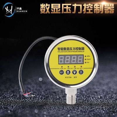 微电脑家用增压自吸水泵智能数显压力控制器 智能压力开关控制器