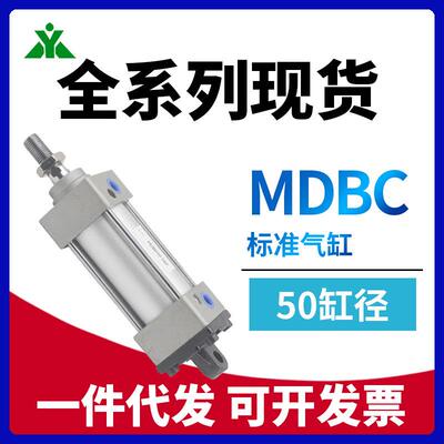 SMC型MBC50/MDBC50-25-50-75-100-125-150-175-200-300-Z标准气缸