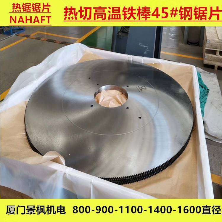 热锯片 大型钢材铝型材厂切铝棒铁棒热锯高速钢锯片合金锯片800-1