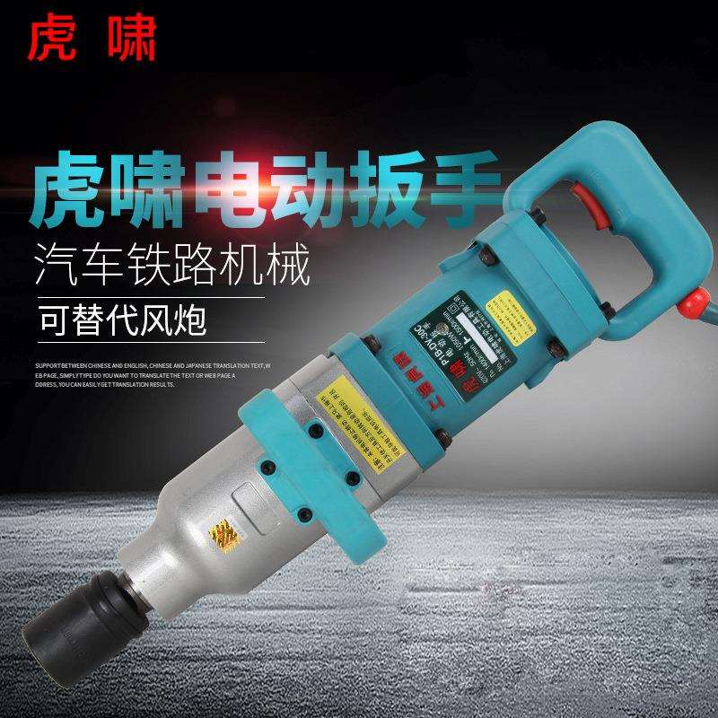 虎啸电动扳手DV-30C/36C/S2000L/E3-36L/S1000电风炮大冲击扳手