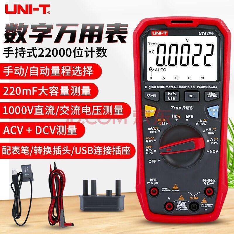 优利德 自动量程优利德万用表UT61E高精度四位半数字万用表数字表