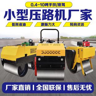压实机双钢轮座驾式液压震动 厂家生产手扶振动滚压机轧道机