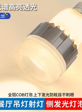 聚光灯泡E27餐饮防眩射灯P20带边发光COB灯杯大瓦数高显指LED光源