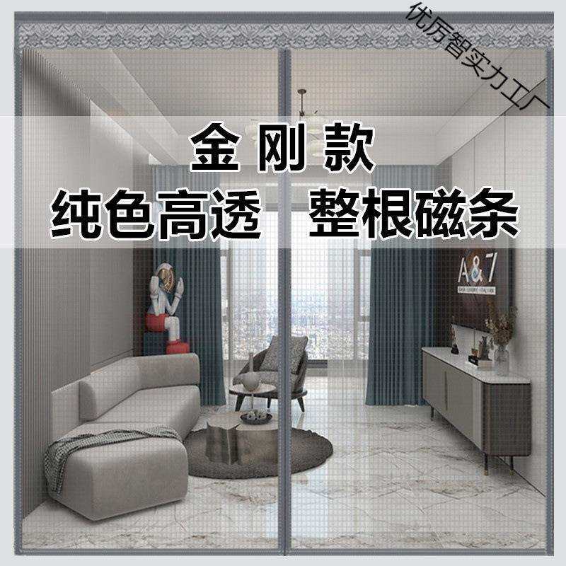 高透全磁条纱窗网防蚊门帘家用魔术贴磁吸夏季纱门防蝇免打孔