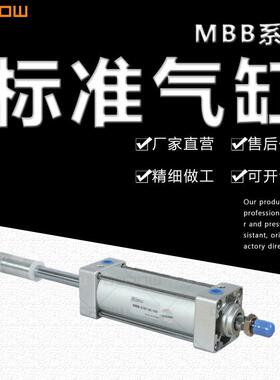 拉杆气缸32*900缸径系列MBB标准气缸气动元件内置磁环型气缸