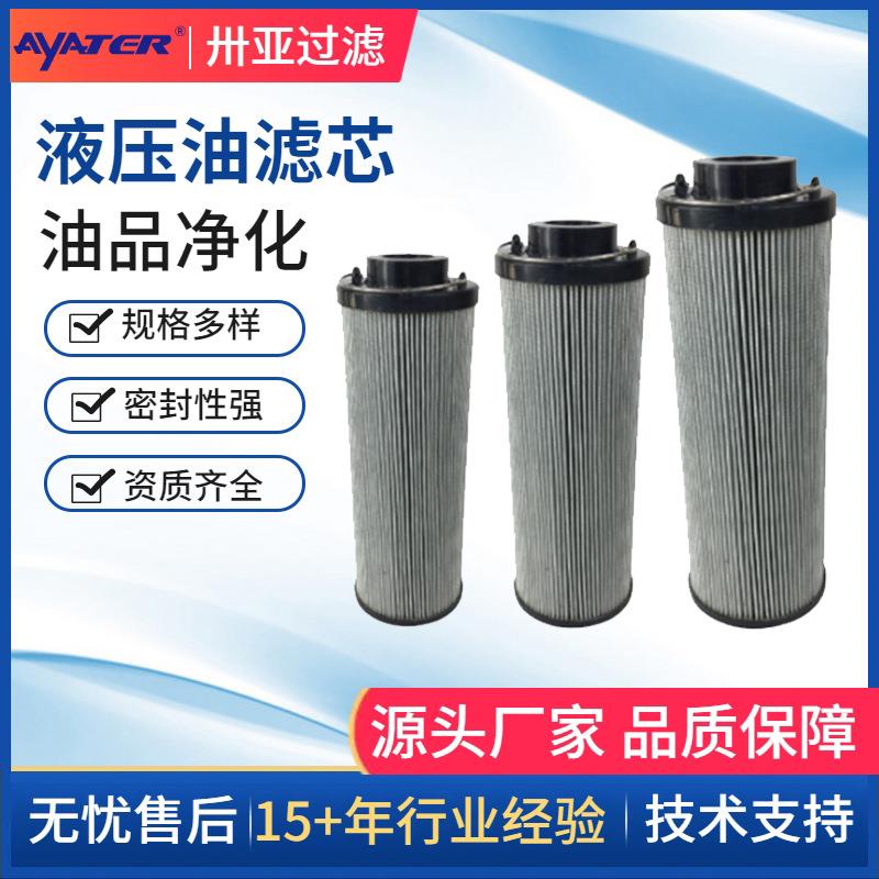 火电厂液压回油系统滤芯|0240R010ON/KB|过滤器回油滤芯|厂家直销