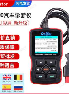 Creator C200 Code Scanner OBD2汽车故障诊断仪发动机检测多语言