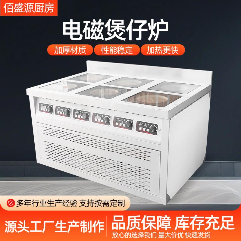 大功率柜式电陶煲仔炉六眼食堂饭店电磁炉多头大排档电磁煲仔炉