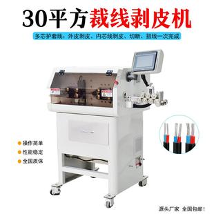 大平方动力线新能源橙色高压线裁线剥皮机 护套线电子线内外剥皮