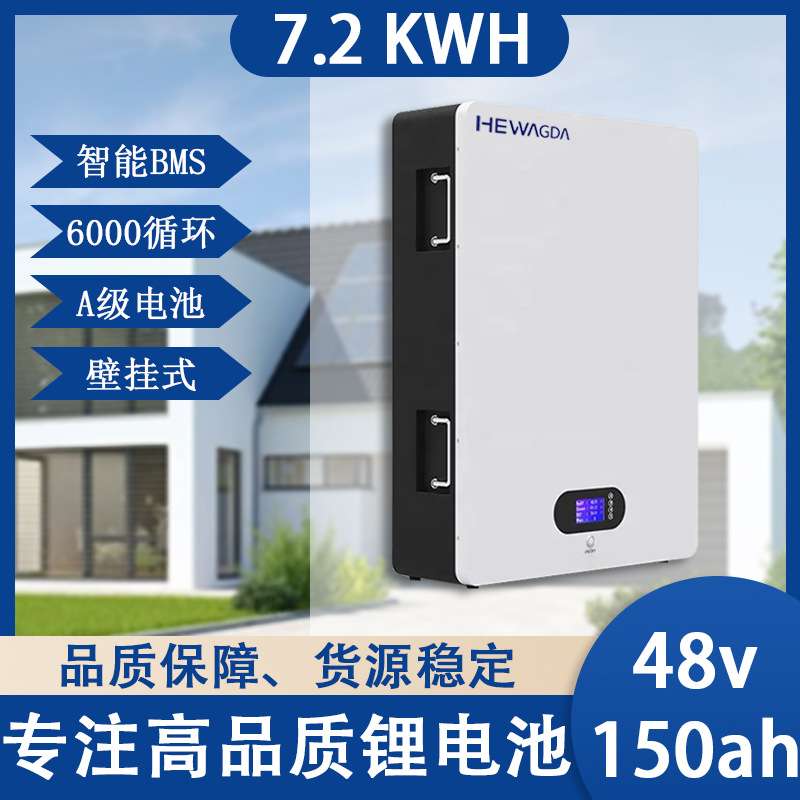 7.2KWH壁挂式48v150ah/200ah电池组太阳能发电磷酸铁锂离子电池