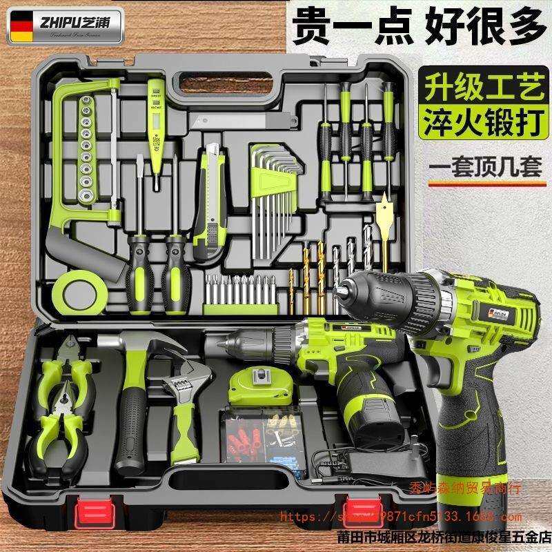 德国芝浦充电电钻工具套装维修多功能家用组合套电工木工五金专用